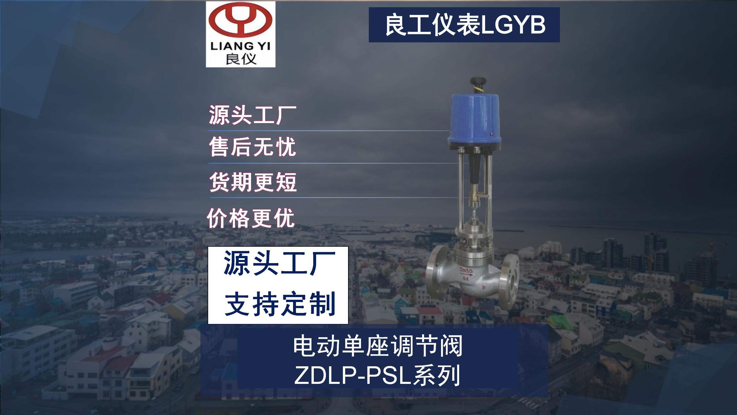 舟山调节阀